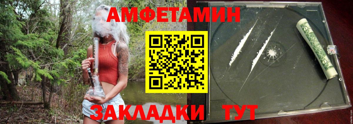 Amphetamine VHQ  Вход с VPN  Нурлат 