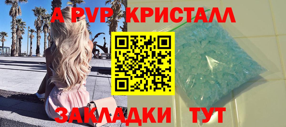 Alpha-PVP Соль Нурлат