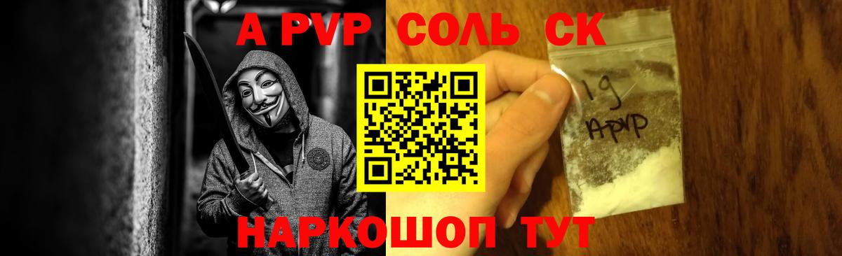 Альфа ПВП Crystall  Альфа ПВП СК КРИС  Вход с VPN  Нурлат 