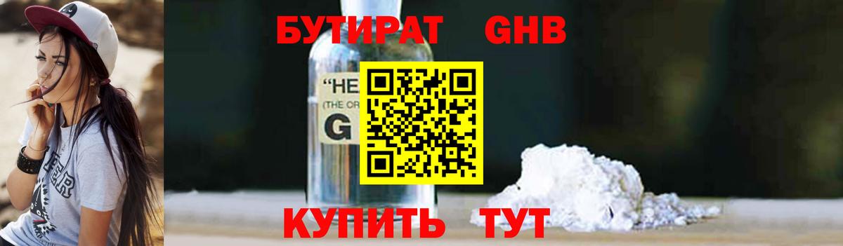 БУТИРАТ BDO 33% Нурлат