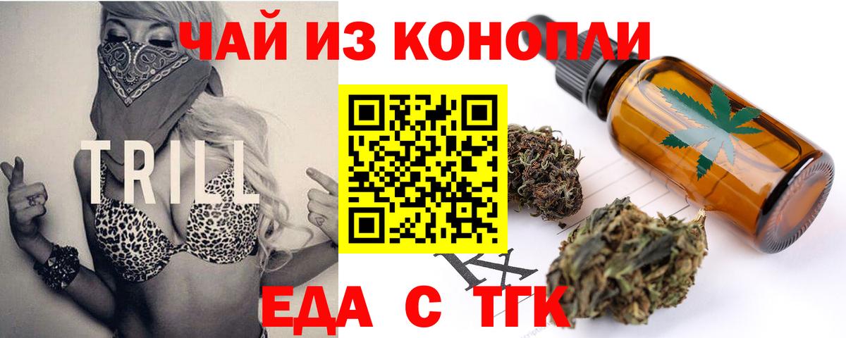 Нурлат  Canna-Cookies конопля  Вход с VPN 