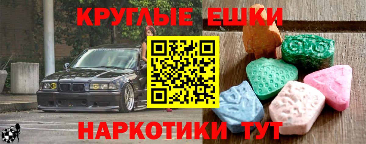 ЭКСТАЗИ  Вход с VPN  Нурлат  Экстази XTC 