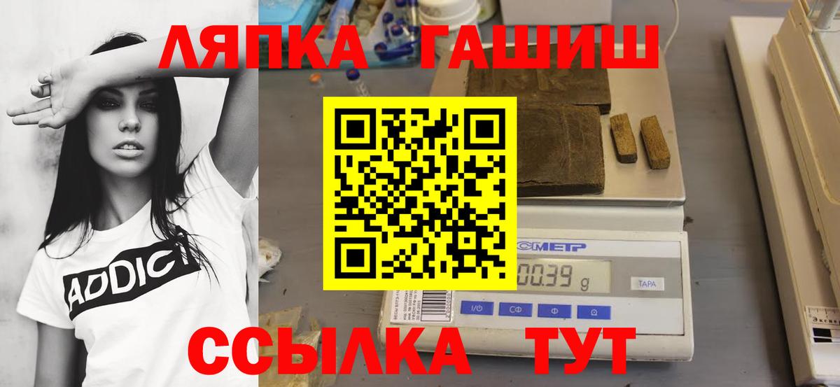 Нурлат  ГАШИШ  Вход с VPN  ГАШИШ Premium 