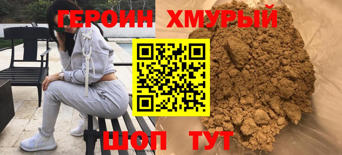 ГЕРОИН Афган  ГЕРОИН  Нурлат  Вход с VPN 