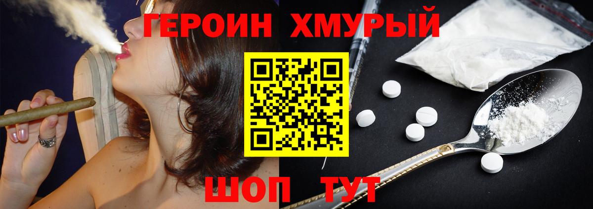 Героин афганец Нурлат