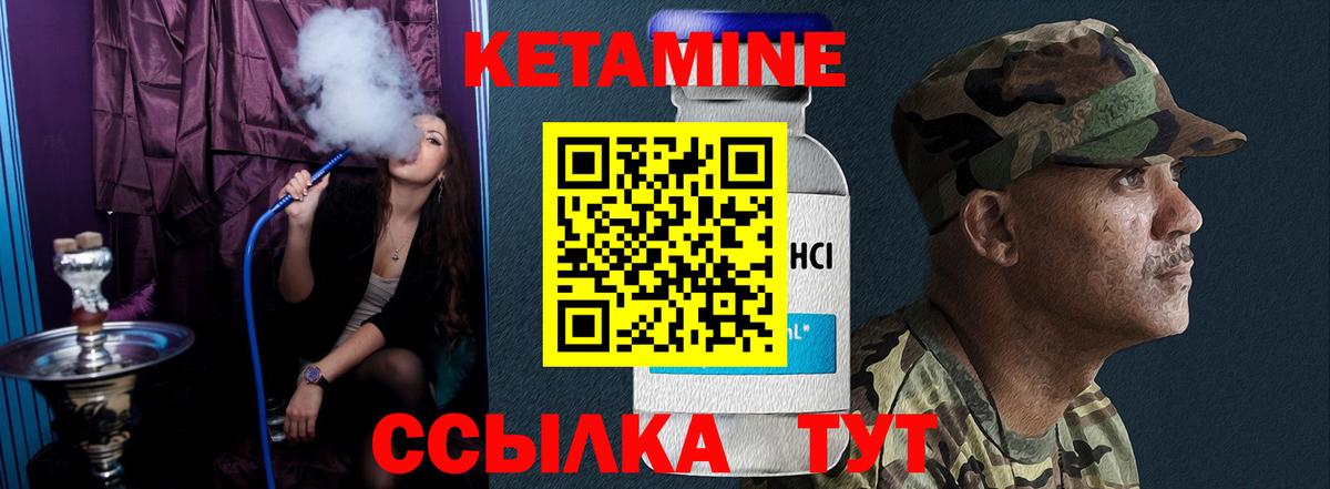 КЕТАМИН ketamine Нурлат