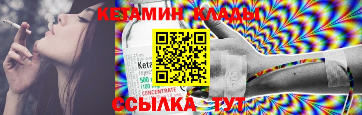Нурлат  Кетамин ketamine  Вход с VPN 