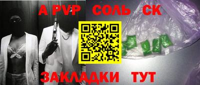 ALPHA PVP Ставрополь