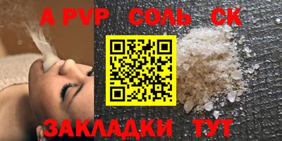 сатива Старая Купавна