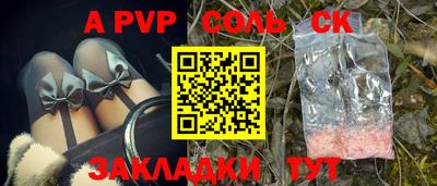 ALPHA PVP Ставрополь