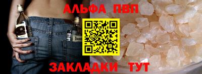 ALPHA PVP Ставрополь