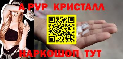 ALPHA PVP Ставрополь