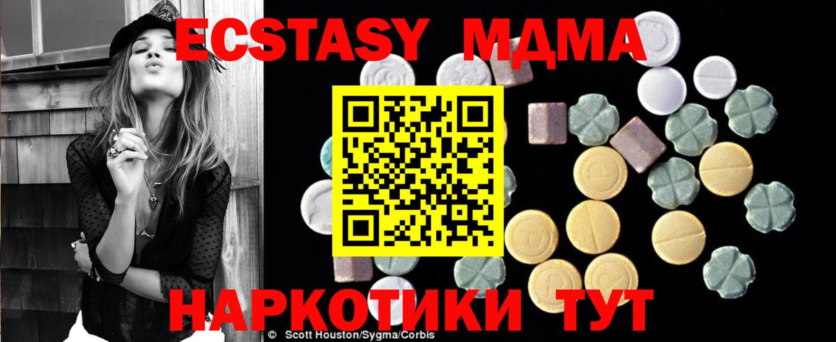 MDMA VHQ  MDMA  Нурлат  Вход с VPN  MDMA молли 
