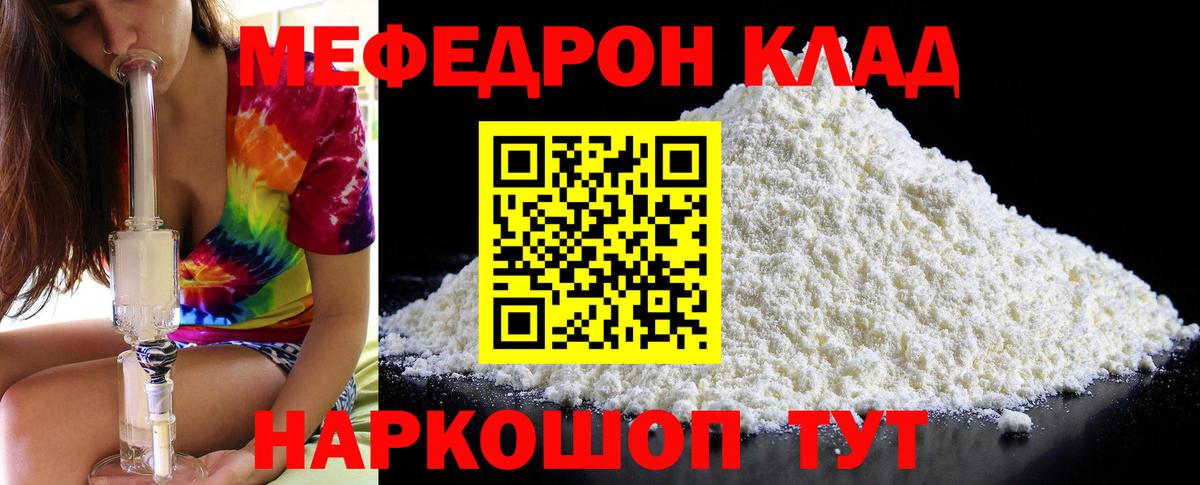 МЕФ кристаллы Нурлат
