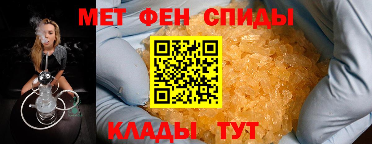 Метамфетамин мет Нурлат